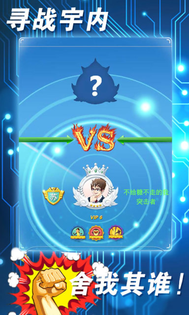 最强大脑2烧脑大闯关