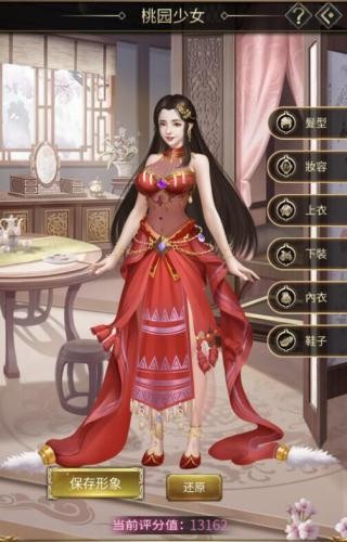 逍遥三国手机版无限妃子无内衣