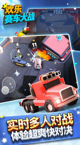 欢乐赛车大战九游版