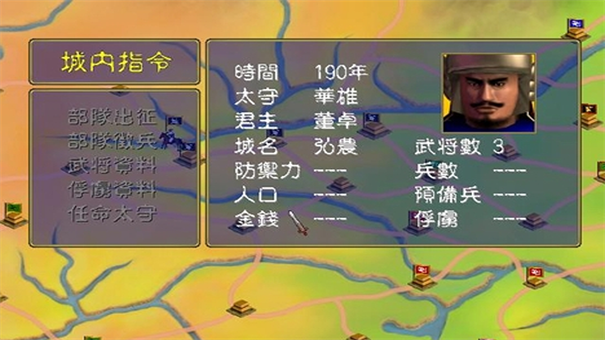 三国群英传单机版