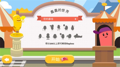 蠢蠢的死法2中文版