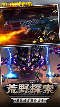 末日危机手机版