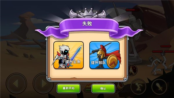 火柴人你瞅啥手机版