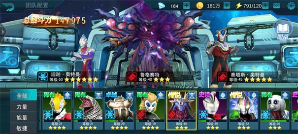 奥特曼传奇英雄黑侠mod菜单