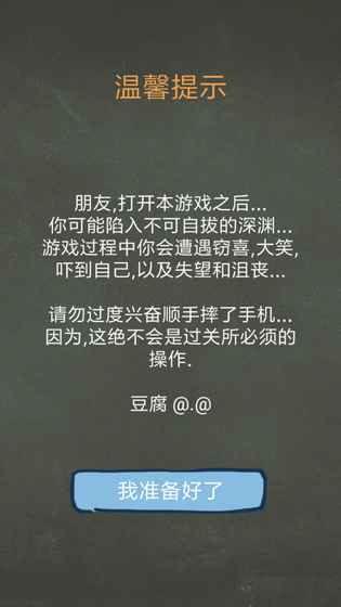 还有这种操作3官方版