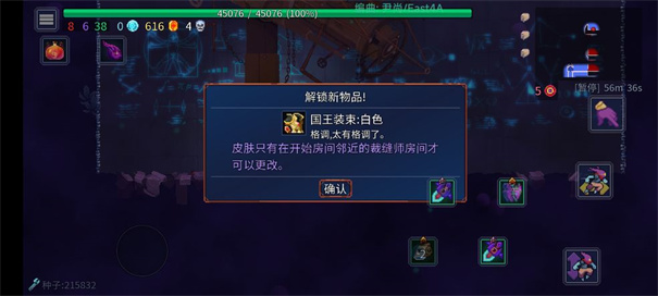 重生细胞单机版