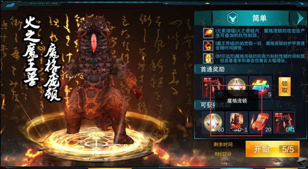 奥特曼传奇英雄手机版内购免费版