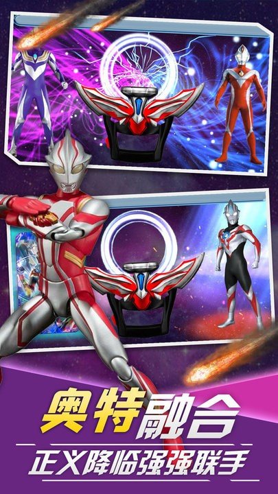 泽塔变身器模拟器手机版