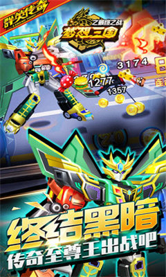 梦想三国手游正版