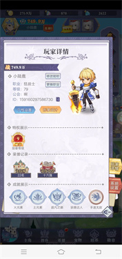 冒险王2之美女传奇