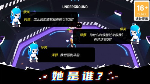 克隆人霓虹危机官方版