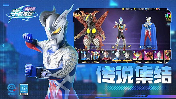 奥特曼宇宙英雄999999钻石手机版