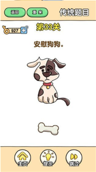 最强大脑2无广告版