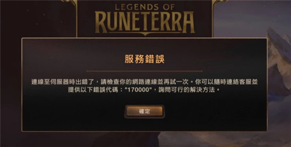 符文大地传说手机版