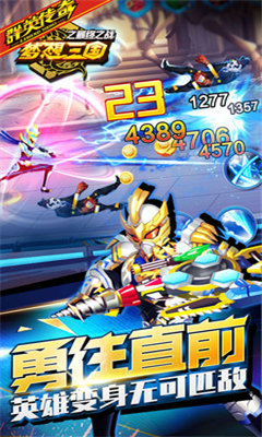 梦想三国手游正版