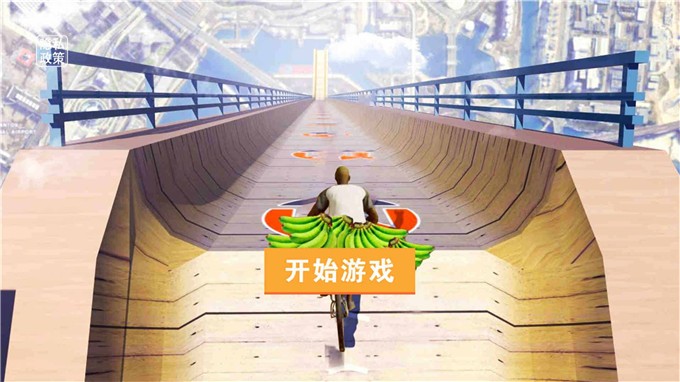 奥德彪拉香蕉模拟游戏