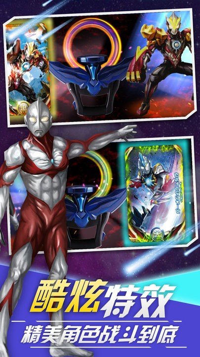 泽塔变身器模拟器手机版