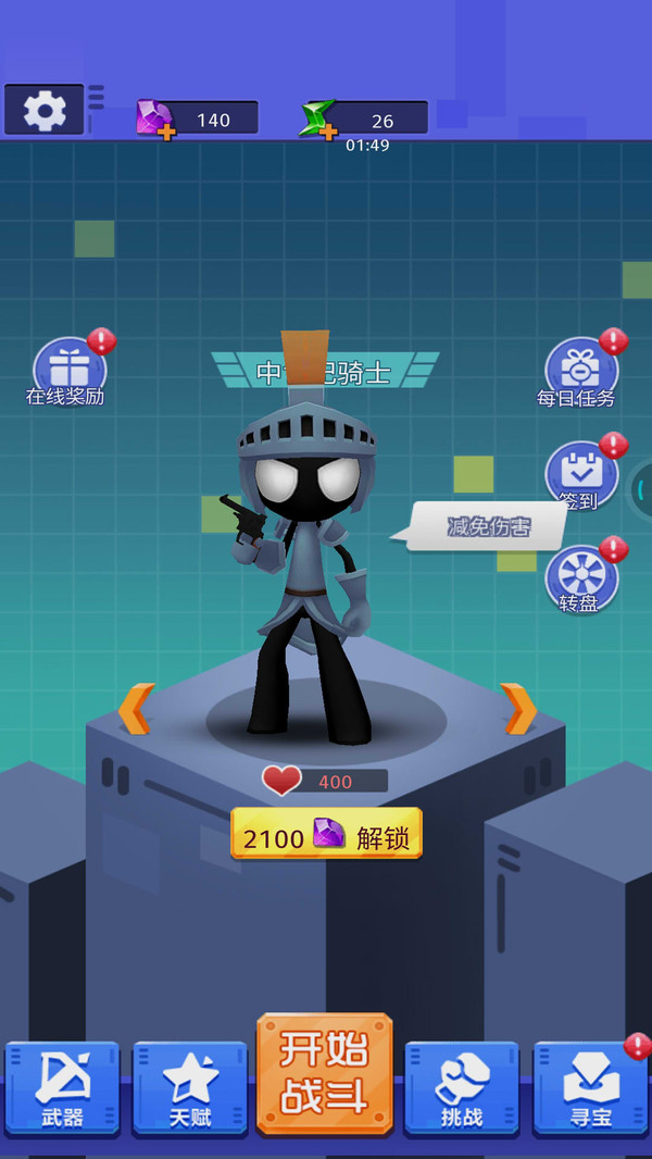 火柴人风云手游