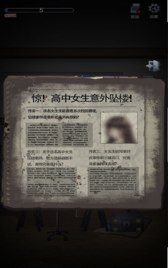 灵异学院免广告版