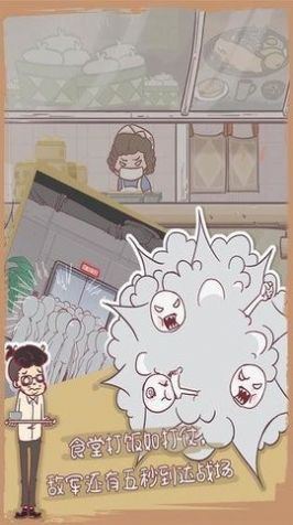 我和老板的那些事游戏手机版