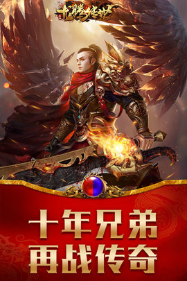 贪玩龙腾传世手游