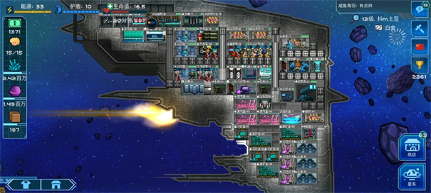 超时空星舰国际服