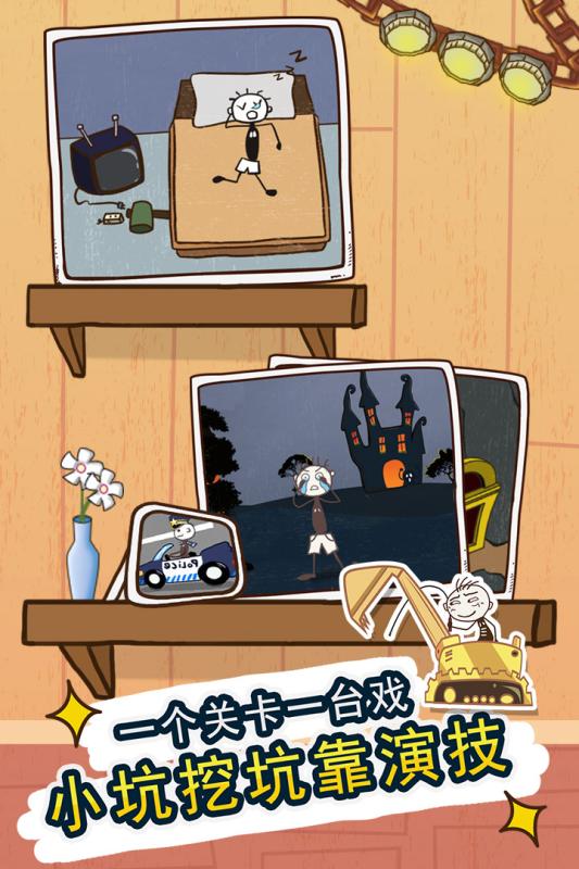 史小坑的爆笑生活11