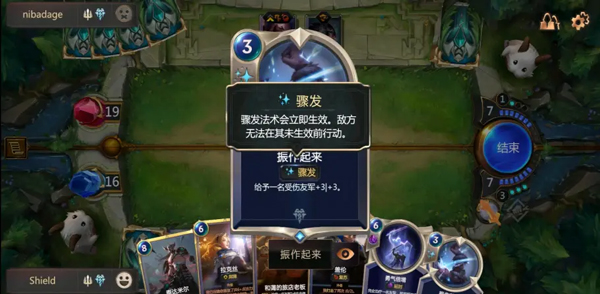 符文大地传说手机版