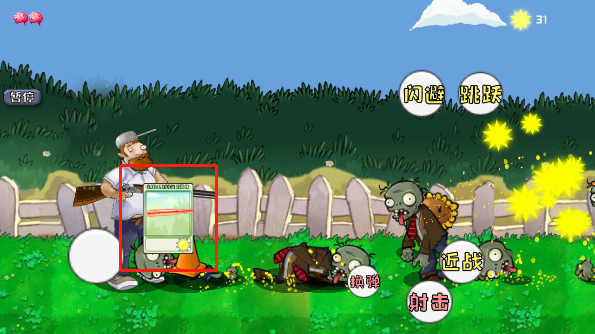 戴夫大战僵尸木糖版