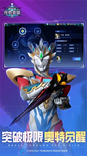 奥特曼传奇英雄手机版内置菜单