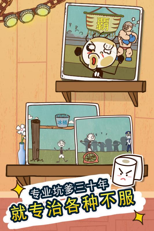 史小坑的爆笑生活11