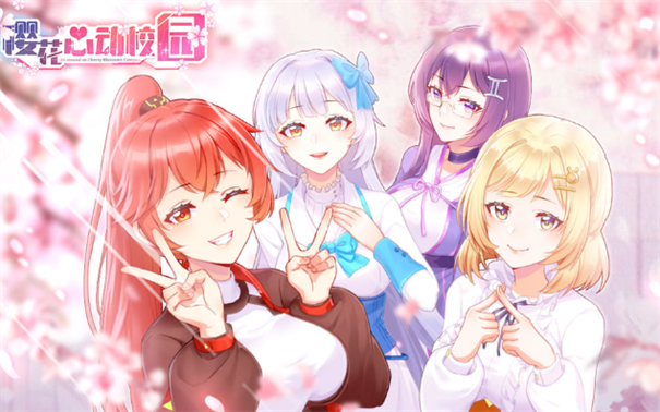 樱花心动校园内置菜单版
