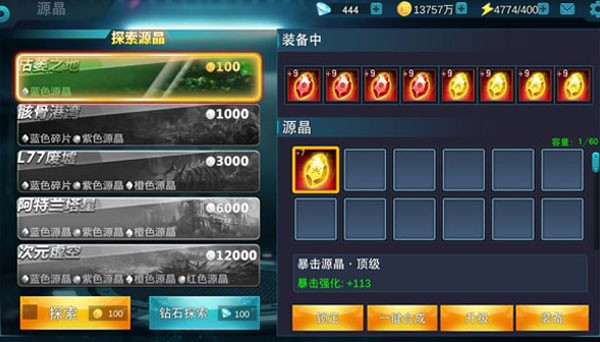 奥特曼传奇英雄1.1.0内购手机版2023