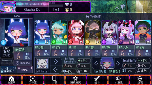 gacha club 汉化版