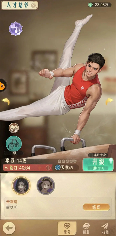 时光杂货店狂飙