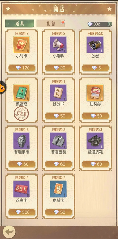 时光杂货店狂飙