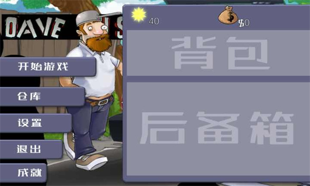 戴夫的晚年生活