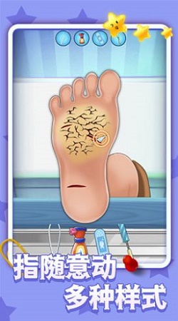 小姐姐也修脚游戏安卓版