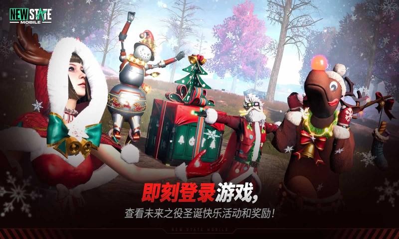 刺激战场2未来之役