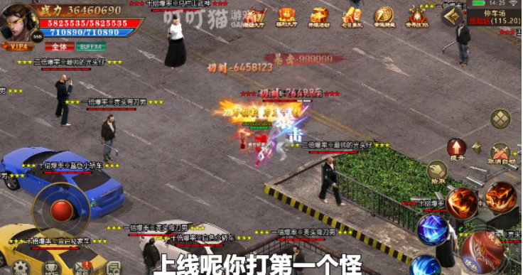 热血都市手游