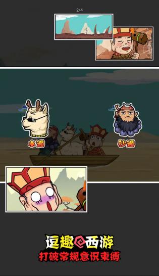 西游太空模拟器手机版