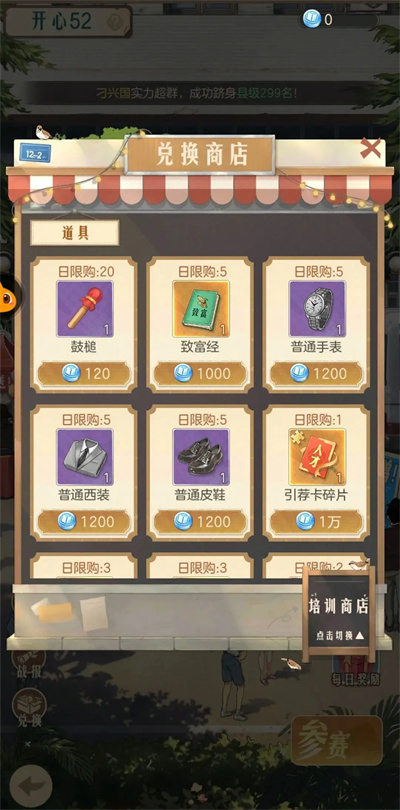 时光杂货店狂飙