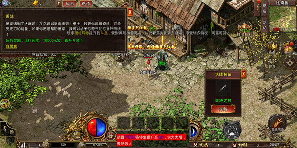 一刀9999999亿传奇