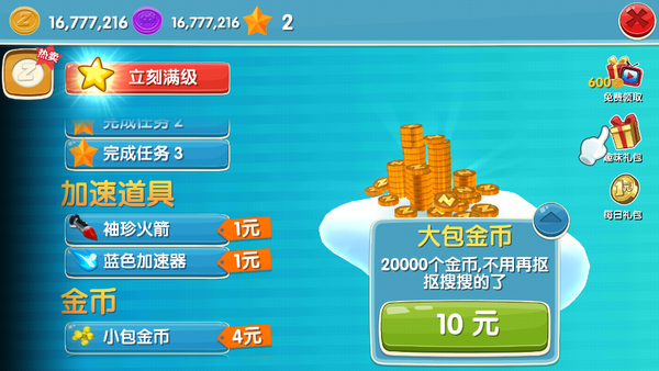 滑雪大冒险2内置ff菜单