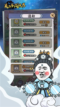关二爷闯天界免广告版