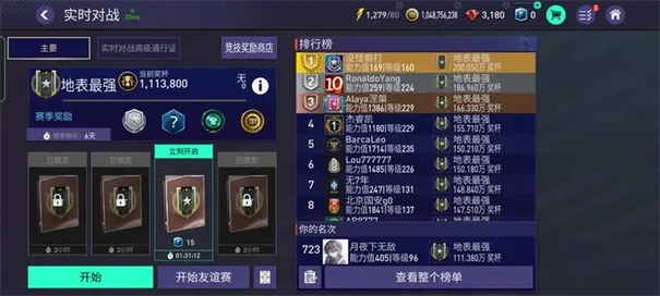 fifa足球世界测试服