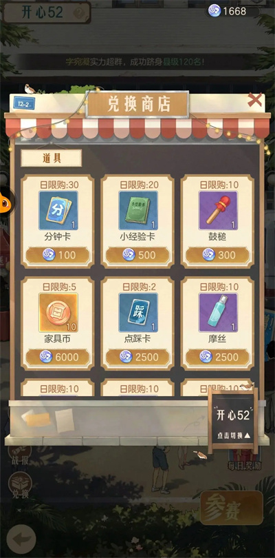 时光杂货店狂飙