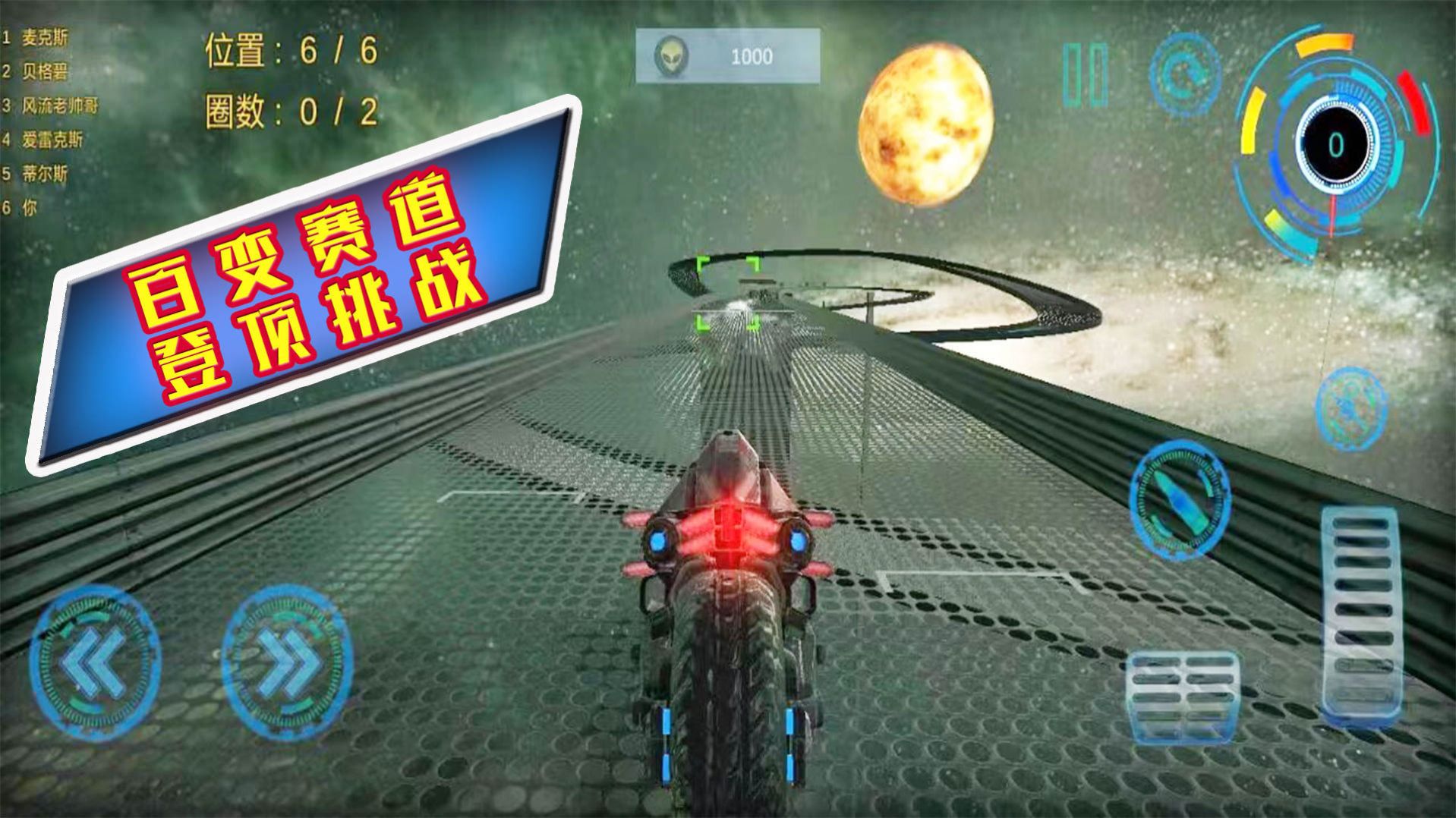 极限竞速赛道游戏手机官方版