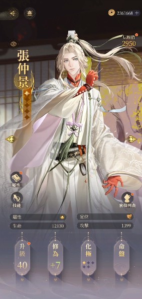 代号:鸢(官方简中服)