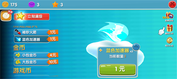 滑雪大冒险2旧版本